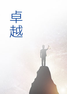 BG真人·(中国区)官方网站