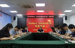 集团党支部进杏装坚定梦想信想，走好高质量发展之路”专题党课