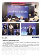 402cc永利集团简报2026第6期