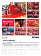 402cc永利集团简报2026第8期