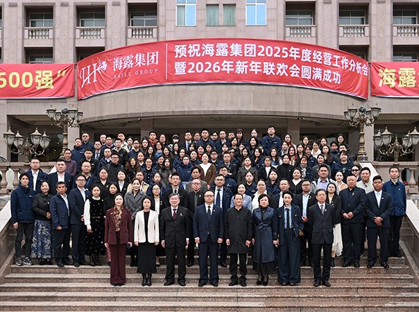 402cc永利集团2025年度经营工作会议顺利进行